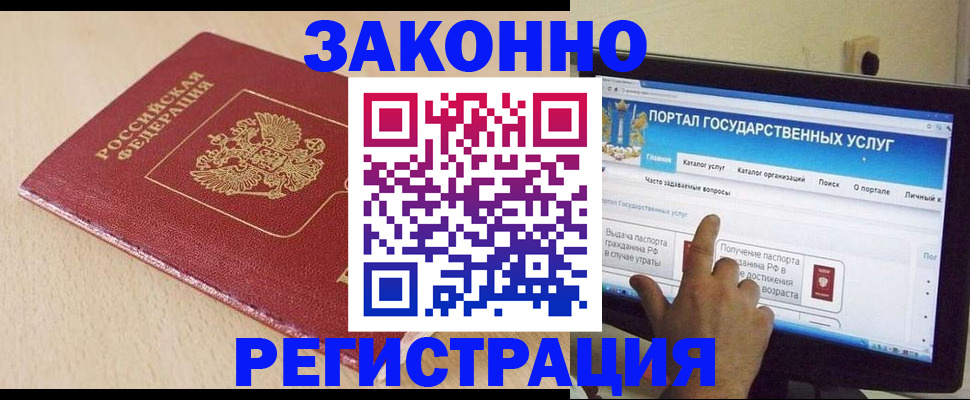 прописка 2025 в Боре