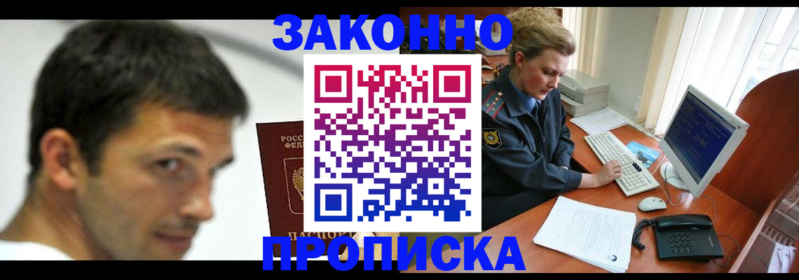 регистрация для школы в Боре