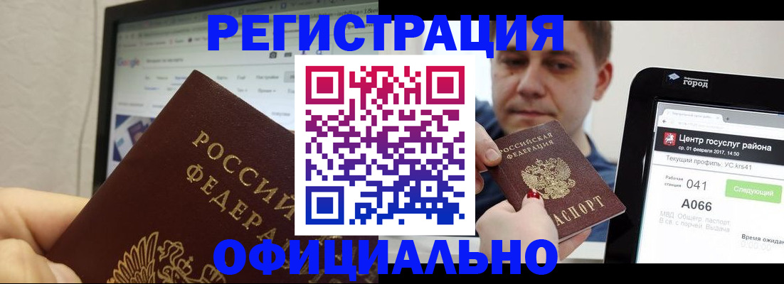 временная регистрация для школы в Боре