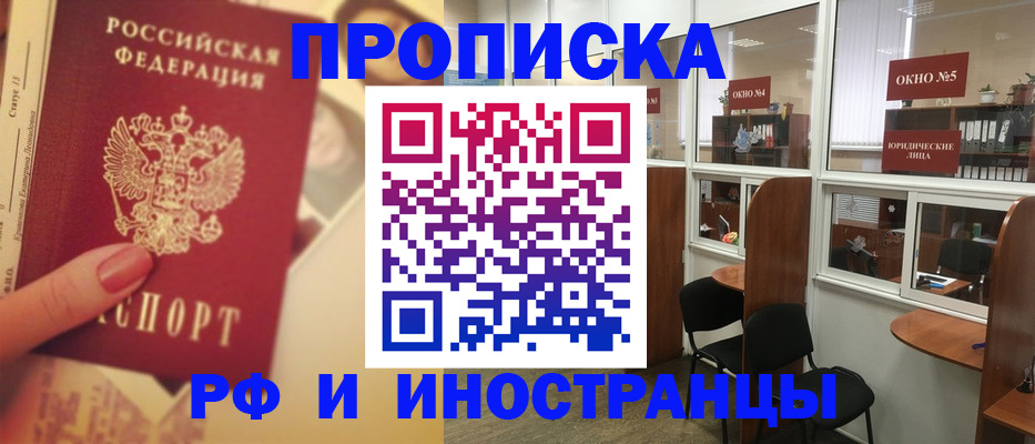 временная регистрация собственник в Боре