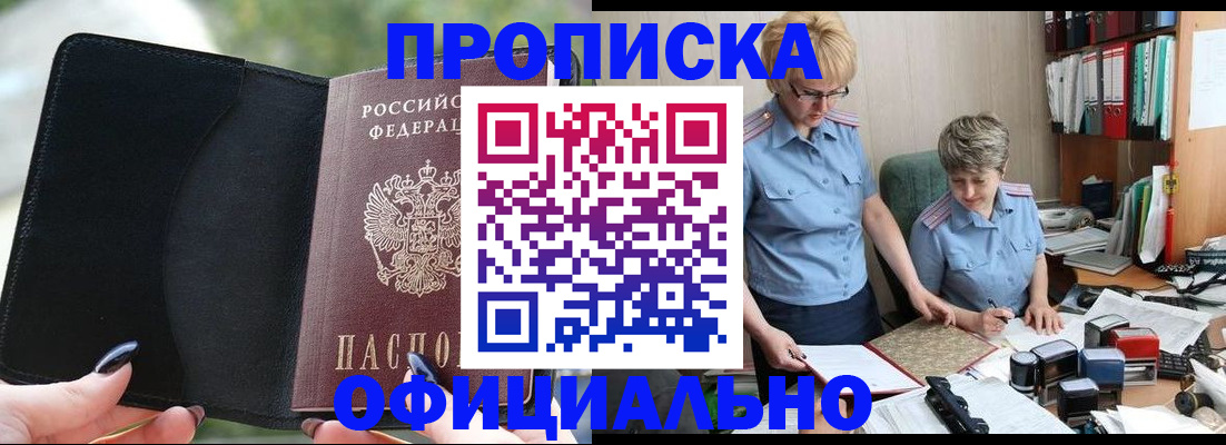 прописка иностранных граждан в Боре